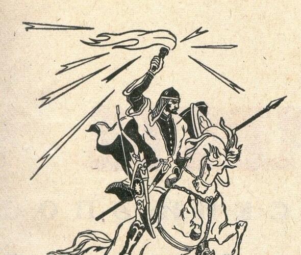 Нартский эпос