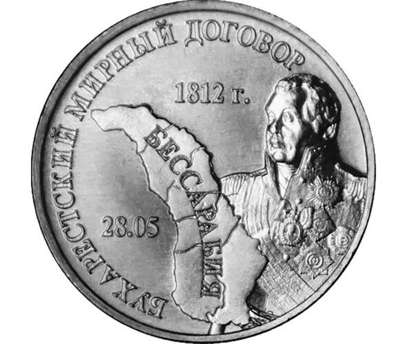 Бухарестский мирный договор