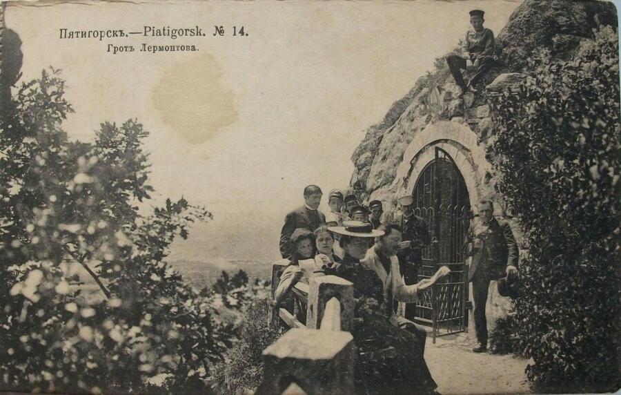 Грот Лермонтова