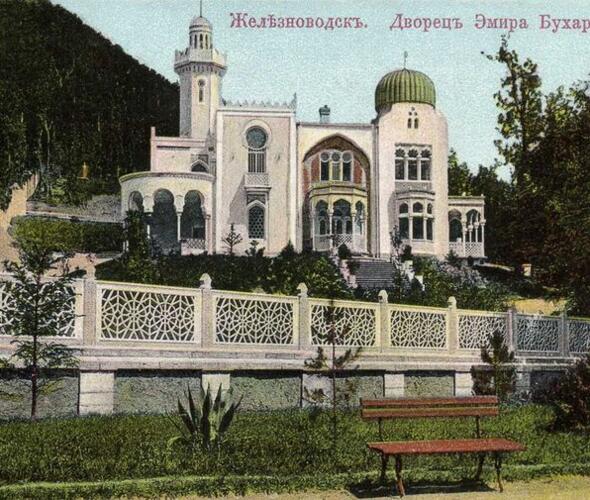 Дворец Эмира Бухарского в Железноводске