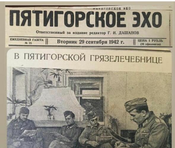 Газета «Пятигорское эхо»