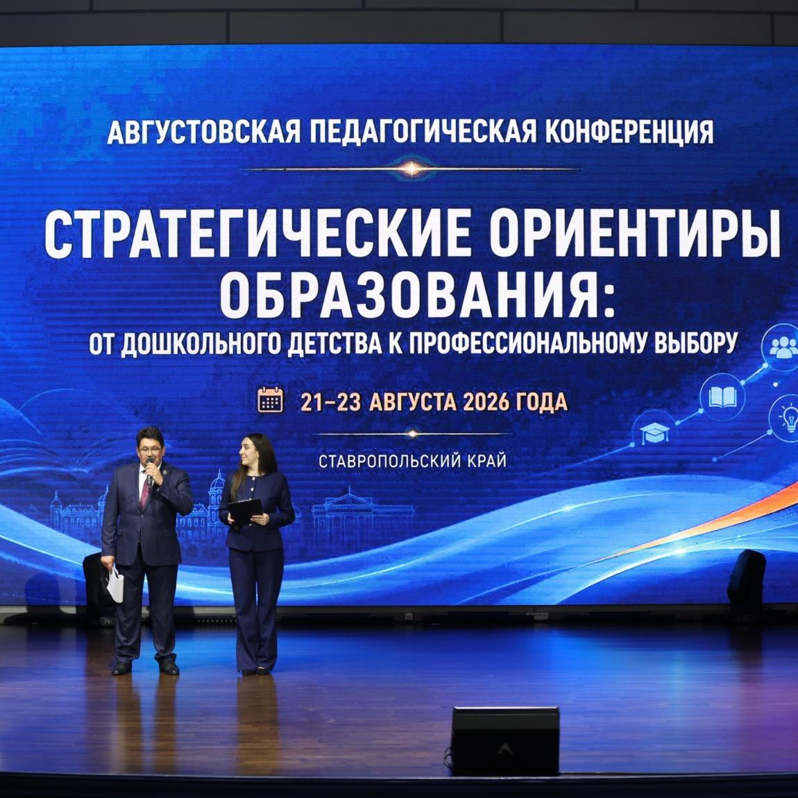 Исторический парк принял Краевую педагогическую конференцию!