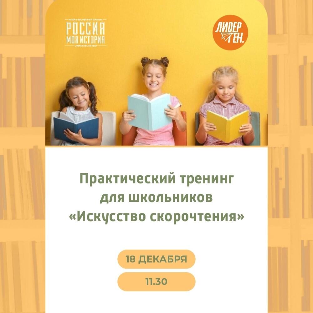 Хочешь читать быстрее и понимать лучше?