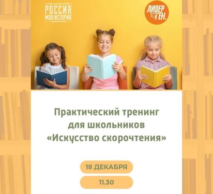 Хочешь читать быстрее и понимать лучше?