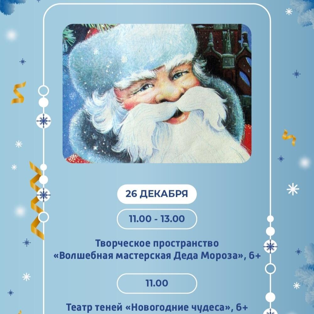 Волшебство начинается в «Россия — Моя история»!