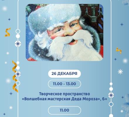 Волшебство начинается в «Россия — Моя история»!