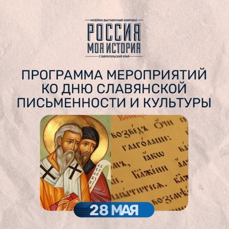 От истоков слова к великой культуре