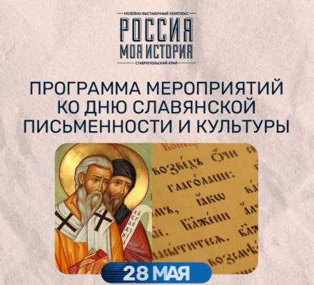 От истоков слова к великой культуре
