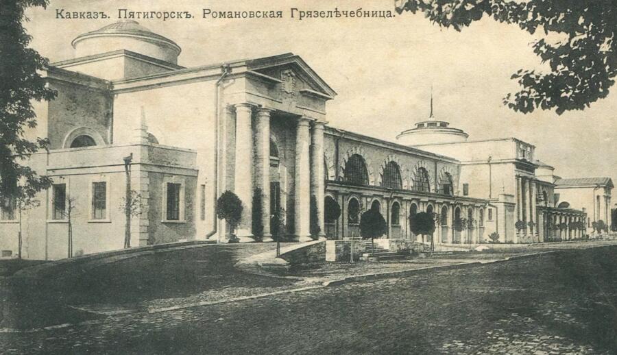 Романовская грязелечебница в Пятигорске