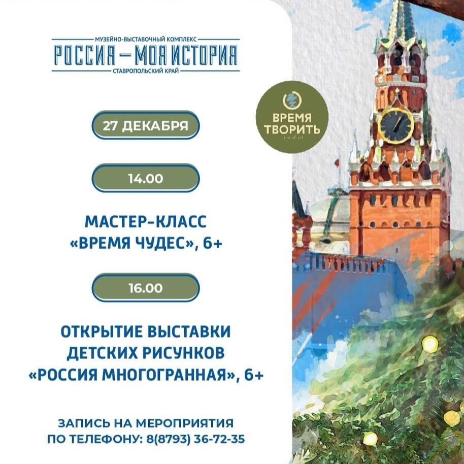 Праздник искусства от школы «Время творить»