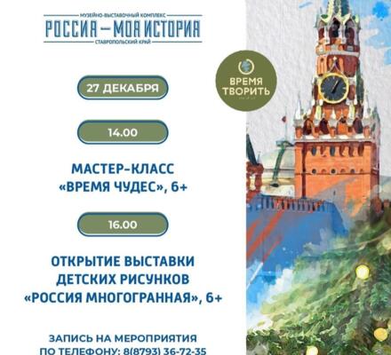 Праздник искусства от школы «Время творить»