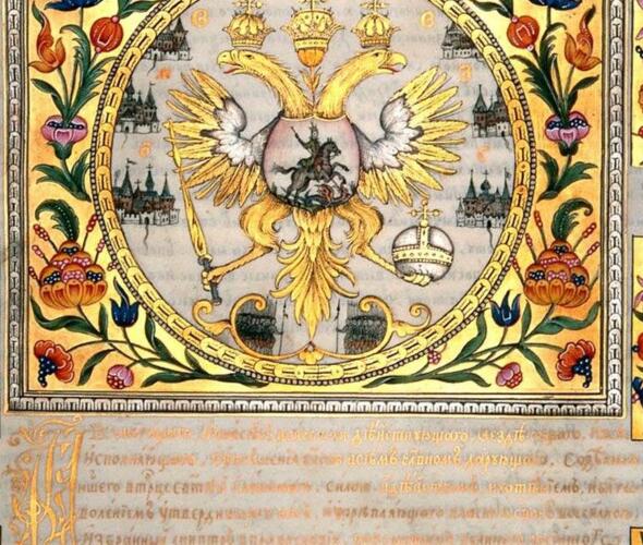 Вечный мир с Польшей