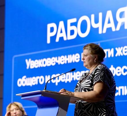 Второй день стратегической сессии