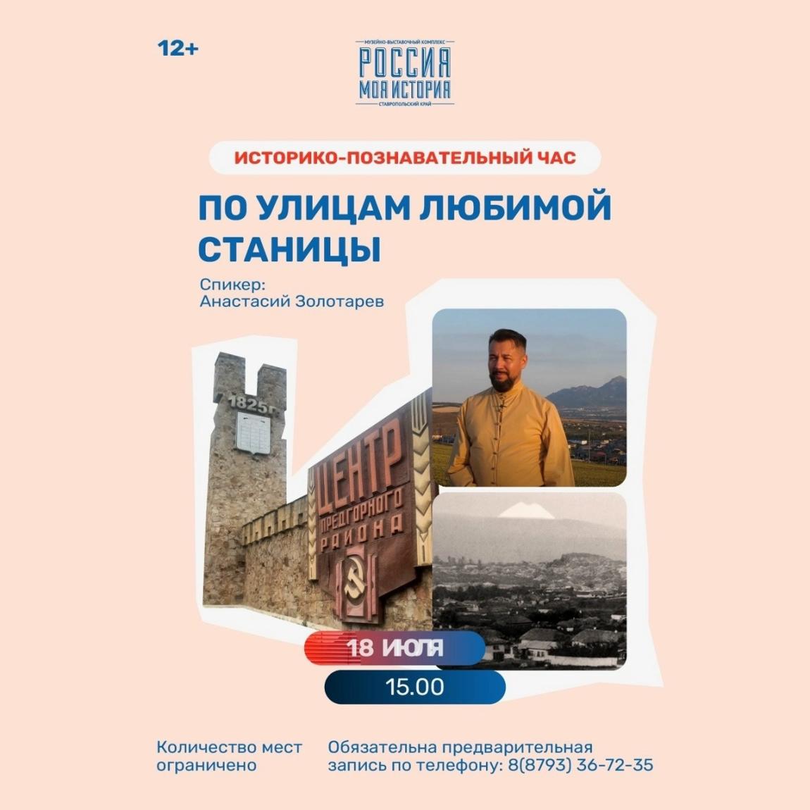 Хотите перенестись на полтора века назад и почувствовать дух настоящего казачества?