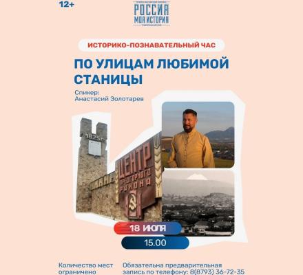 Хотите перенестись на полтора века назад и почувствовать дух настоящего казачества?