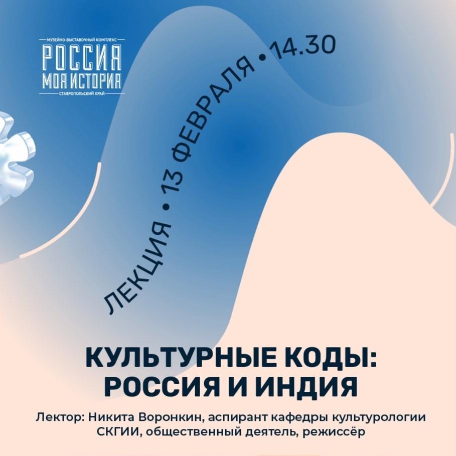 Что общего между заснеженной Россией и солнечной Индией?