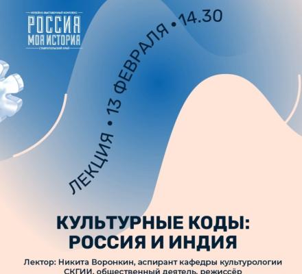 Что общего между заснеженной Россией и солнечной Индией?