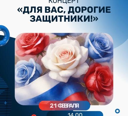 Музыкальный подарок для настоящих героев!